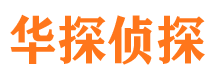 西峰市侦探调查公司